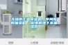 無(wú)錫市工業(yè)除濕機，車(chē)間庫房抽濕機  配電房地下室抽濕器