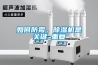 如何防霉，除濕機是關(guān)鍵_重復