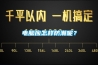 電腦應怎樣防潮呢？