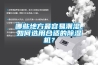 哪些地方最容易潮濕，如何選用合適的除濕機？