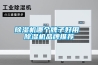 除濕機哪個(gè)牌子好用 除濕機品牌推薦