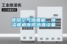 醫院空氣消毒機，傳染疾病醫院消毒設備
