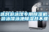 選對游泳館專(zhuān)用除濕機，游泳館泳池除濕并不難