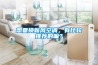 想要換新風(fēng)空調，有比較推薦的嘛？