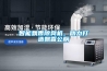 智能飄香除臭機，助力打造飄香公廁