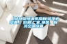 【潔凈型恒溫恒濕機,潔凈式空調,】?jì)r(jià)格,廠(chǎng)家,換熱、制冷空調設備