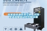 檔案室恒溫恒濕空調，檔案室溫濕度自動(dòng)化控制設備