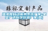 溫濕度自動(dòng)監測系統廠(chǎng)家-星望廣達科學(xué)儀器廠(chǎng)家(圖)