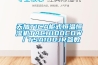 天加TICA柜式恒溫恒濕機TACH100CDW／TSA100JR參數