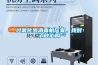 過(guò)氧化氫消毒機廠(chǎng)家，找對了放心購
