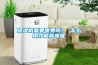 除濕機需要電費嗎？ 怎么用才能省電呢