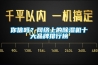 你信嗎？網(wǎng)絡(luò )上的除濕機十大品牌排行榜