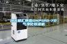 河北格匯供應DHP120-7空氣凈化恒濕機