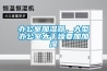 辦公室加濕器，大型辦公室太干燥要加加濕