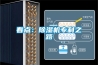 看點(diǎn)：除濕機專(zhuān)利之路