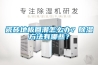 瓷磚地板回潮怎么辦？除濕方法有哪些？