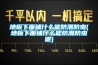 地板下面鋪什么能防潮防蟲(chóng)(地板下面鋪什么能防潮防蟲(chóng)呢)