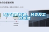 除濕機的構造、分類(lèi)及工作原理