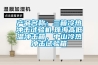 產(chǎn)品名稱(chēng)：三箱冷熱沖擊試驗機,珠海高低溫沖擊箱，中山冷熱沖擊試驗箱