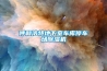 呼和浩特地下室車(chē)庫停車(chē)場(chǎng)除濕機