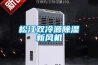 松江雙冷源除濕新風(fēng)機