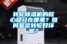 轉輪除濕機的核心部分在哪里？如何鑒定轉輪好壞呢？