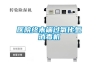 醫院終末端過(guò)氧化氫消毒機