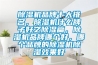 除濕機品牌十大排名，除濕機什么牌子好之除濕篇，除濕機品牌哪個(gè)好，哪個(gè)品牌的除濕機除濕效果好
