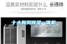 十大新風(fēng)除濕一體機