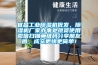 宜昌工業(yè)除濕機批發(fā)，除濕機廠(chǎng)家辦事處現貨使用微信掃描二維碼分享朋友圈，成交更快更簡(jiǎn)單！