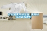 什么是家用除濕器 家用除濕器最新報價(jià)