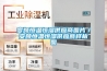 變頻恒溫恒濕供應商圖片／變頻恒溫恒濕供應商樣板圖