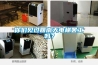 你們見(jiàn)過(guò)回南天電梯罷工嗎？