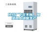 化纖廠(chǎng)飛花不斷，加濕器上場(chǎng)保生產(chǎn)