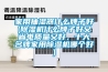 家用抽濕器什么牌子好(除濕機什么牌子好又省電質(zhì)量又好，十大名牌家用除濕機哪個(gè)好)
