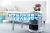 夏季新風(fēng)除濕機，給你室內新鮮空氣