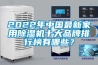 2022年中國最新家用除濕機十大品牌排行榜有哪些？