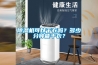 除濕機可以干衣嗎？多少分鐘能干衣？