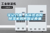 牢記八條 告訴您選購除濕機如何保證質(zhì)量