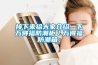 接下來(lái)給大家介紹一下萬(wàn)得福防潮柜／萬(wàn)得福防潮箱：