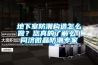 地下室防潮構造怎么做？您真的了解么｜同濟微晶防潮專(zhuān)家