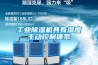 工業(yè)除濕機具有濕度主動(dòng)控制體系