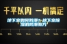 地下室如何防潮？地下室除濕機防潮有方