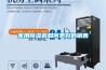 家用除濕機如何更好的銷(xiāo)售