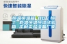 恒溫恒濕箱 HG／恒工 低溫恒溫恒濕試驗箱 定制實(shí)驗設備廠(chǎng)家