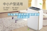 什么是可程式高低溫恒溫恒濕試驗箱？