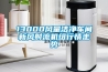 13000風(fēng)量潔凈車(chē)間新風(fēng)射流機組行情走勢