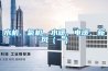 水機、氟機、水暖、電暖、新風(fēng)（一）