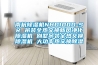 南杭除濕機NHD100D-SR 吊裝全熱交換新風(fēng)凈化除濕機 別墅吊裝全熱交換除濕機 大功率熱交換除濕