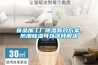 食品加工廠(chǎng)除濕有效方案，防潮除濕可以這樣解決
